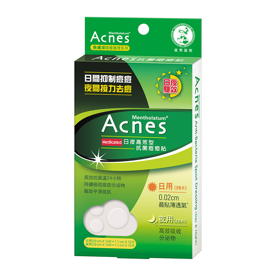 醫藥保健 曼秀雷敦acnes 樂膚潔抗菌痘痘贴 日夜高效型 52片裝 福港購物網