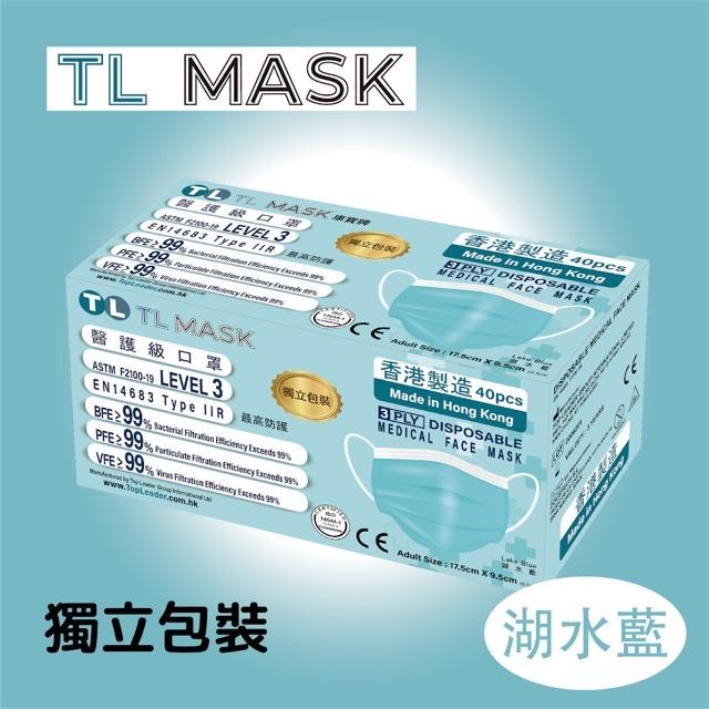 tl mask level 3